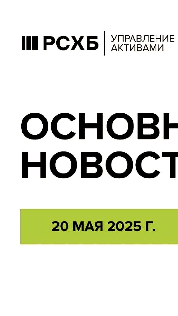 ЦБ сообщает о росте реального эффективного курса рубля на 2,9% в апреле