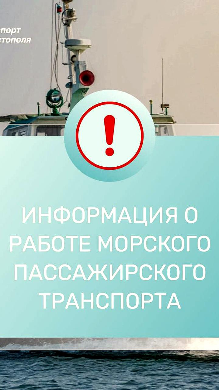 Отмена международной регаты и приостановка работы линии из-за шторма