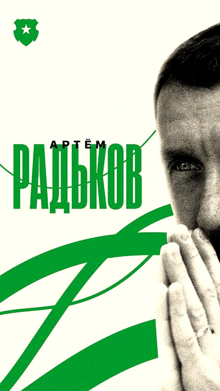 Артем Радьков стал главным тренером кипрского клуба 'Арис', сменив Алексея Шпилевского