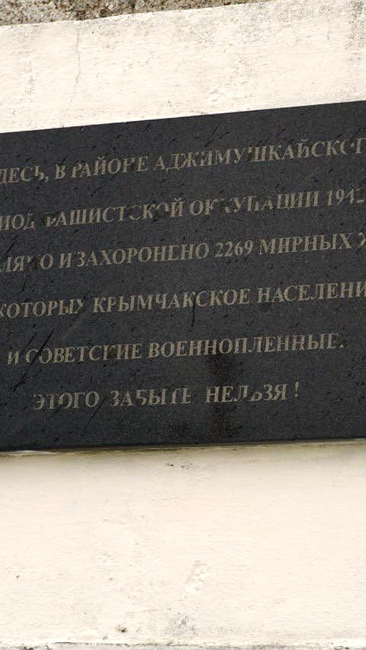 В Керчи начнется реставрация мемориала жертвам фашистской оккупации