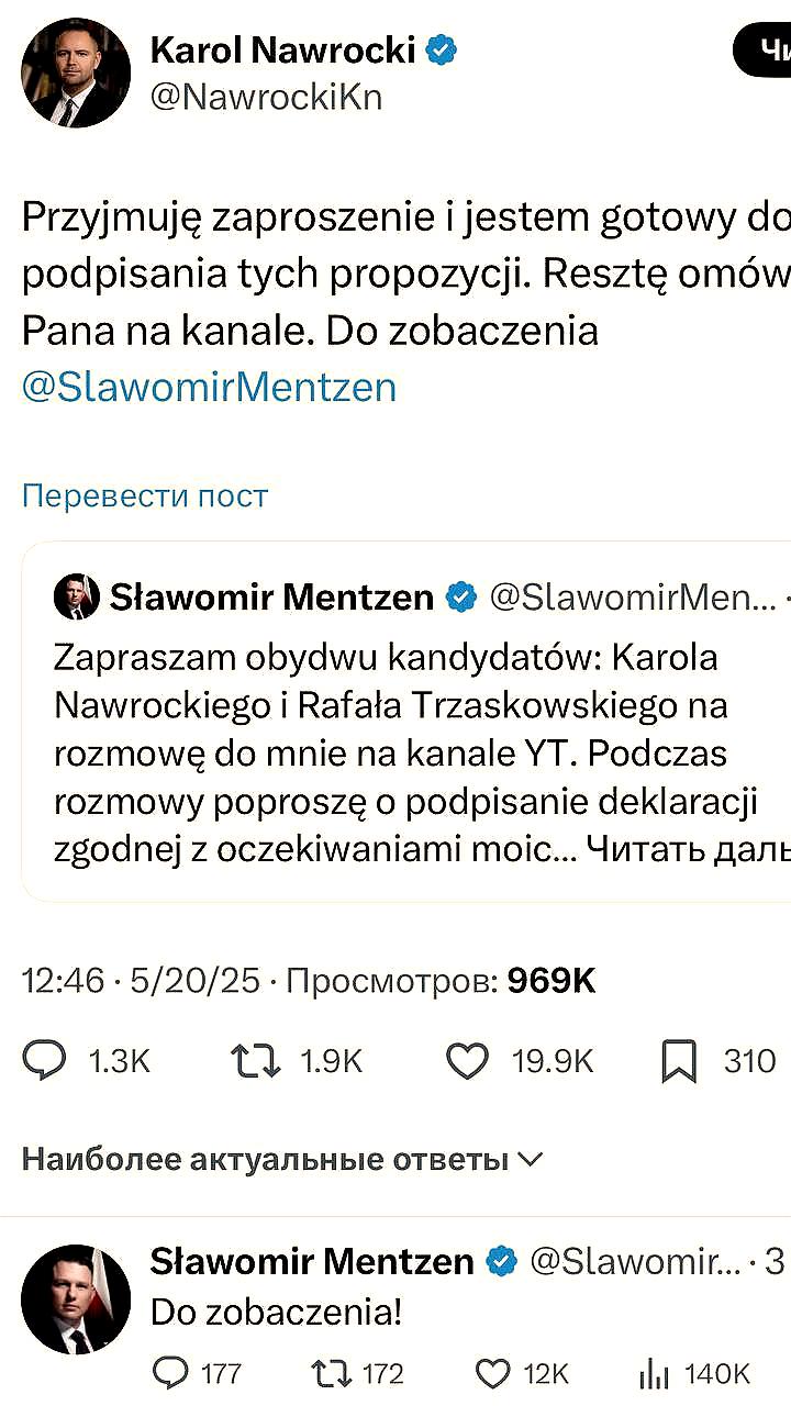 Кандидаты в президенты Польши обсуждают декларацию об отказе от поддержки Украины в НАТО