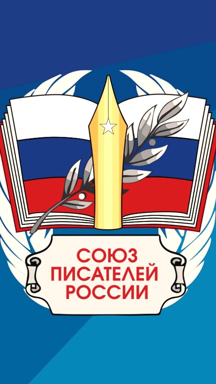 Собрание Союза писателей России в Санкт-Петербурге: обновлен Устав и избрано новое Правление