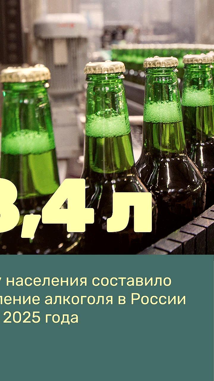 Рекордное потребление алкоголя в Нижегородской области по данным Росстата