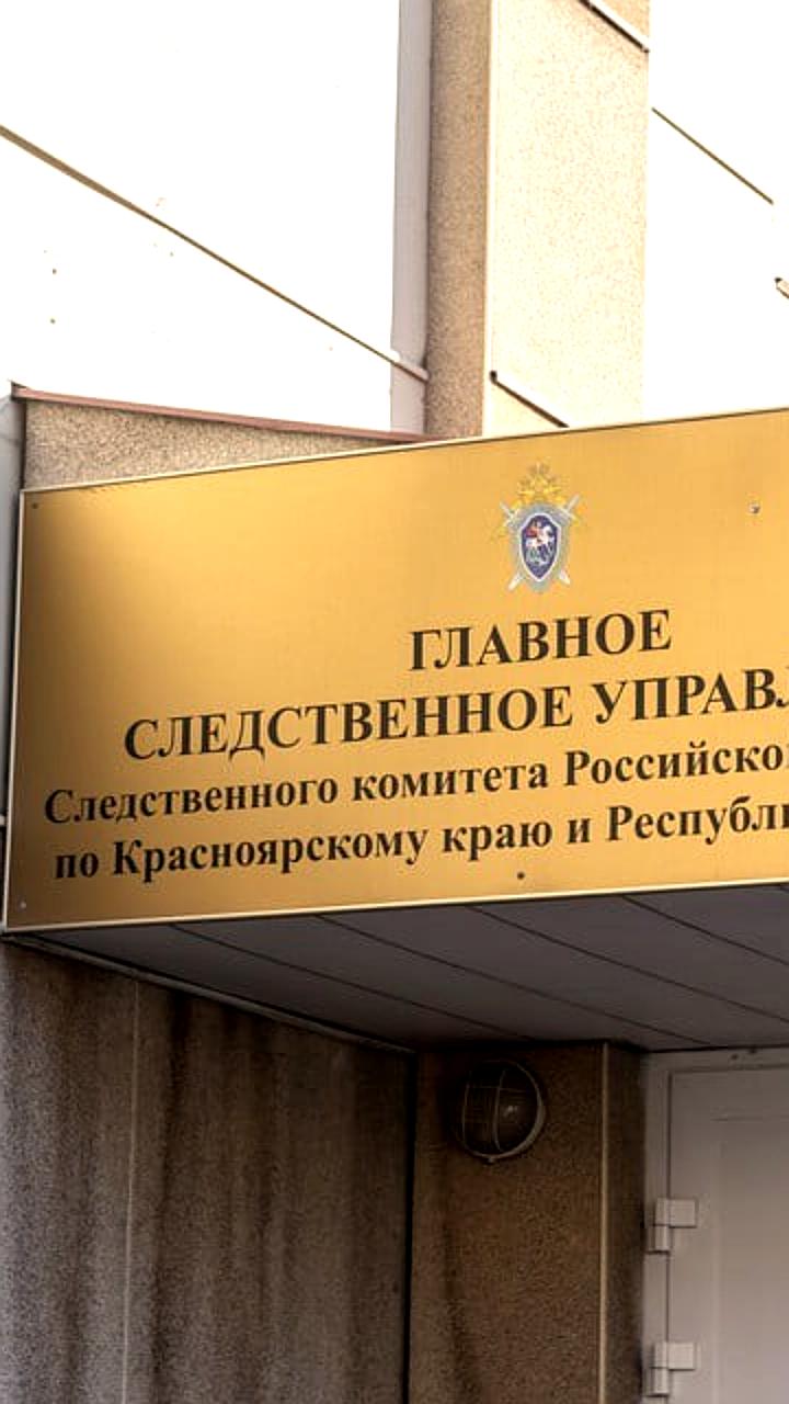Обыски в Минздраве Красноярского края в связи с делом о нехватке лекарств