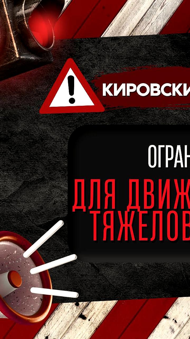 Ограничение движения на дороге «Первомайское-Белый Яр» из-за разрушений