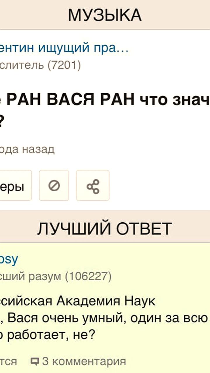 VK обновляет сервис «Ответы Mail» с целью увеличения выручки до ₽400 млн к 2026 году