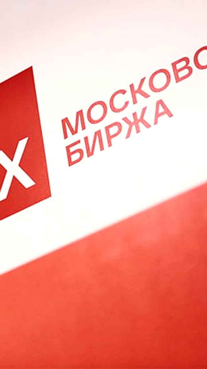 Чистая прибыль Мосбиржи в I квартале 2025 года снизилась на 28%