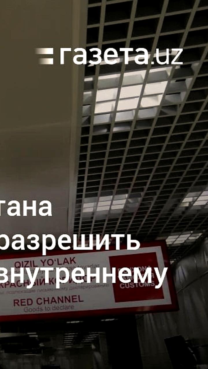 Узбекистан планирует упростить въезд для граждан России, Казахстана и Азербайджана