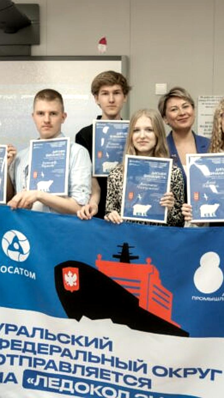 Полуфинал проекта «Ледокол знаний» прошел в Перми и Екатеринбурге