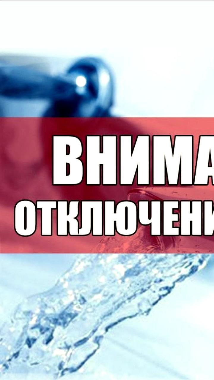 Ограничение водоснабжения в Барнауле: плановые работы 21 и 24-25 мая