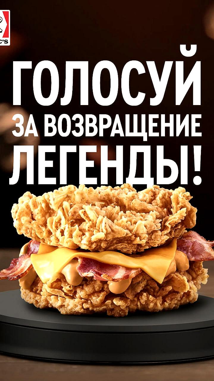 Rostic’s возвращает бургер без булок для любителей белка