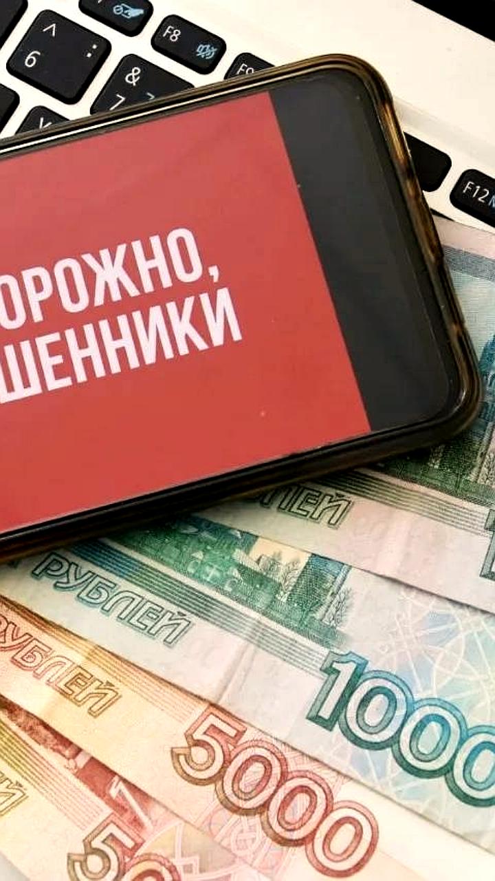 МВД предупреждает о новых схемах мошенников с 'безопасными счетами'