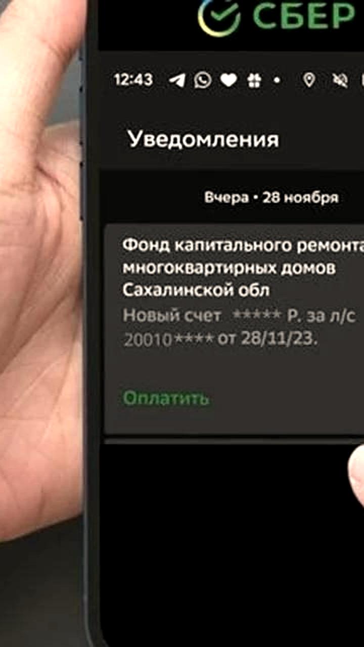 Банки переходят на push-уведомления из-за роста цен на SMS-рассылки