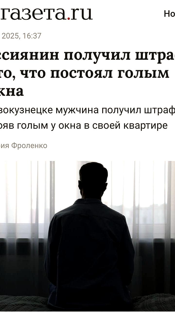 Житель Новокузнецка оштрафован за нарушение общественного порядка