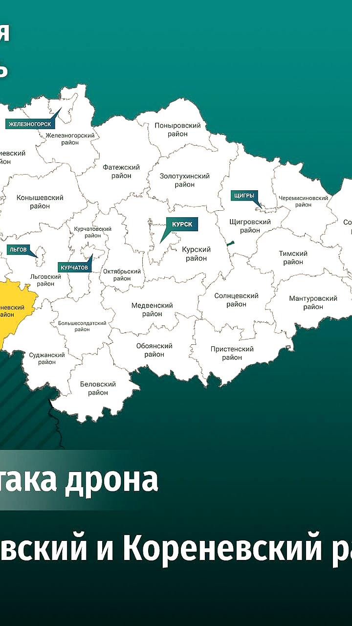 Атаки дронов в Курской области: пострадавшие и повреждения