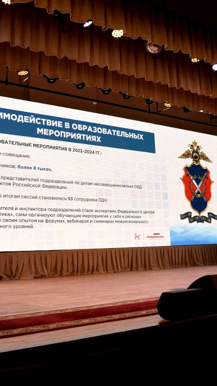 Всероссийское совещание по профилактике подростковой преступности: 90 лет службе по делам несовершеннолетних