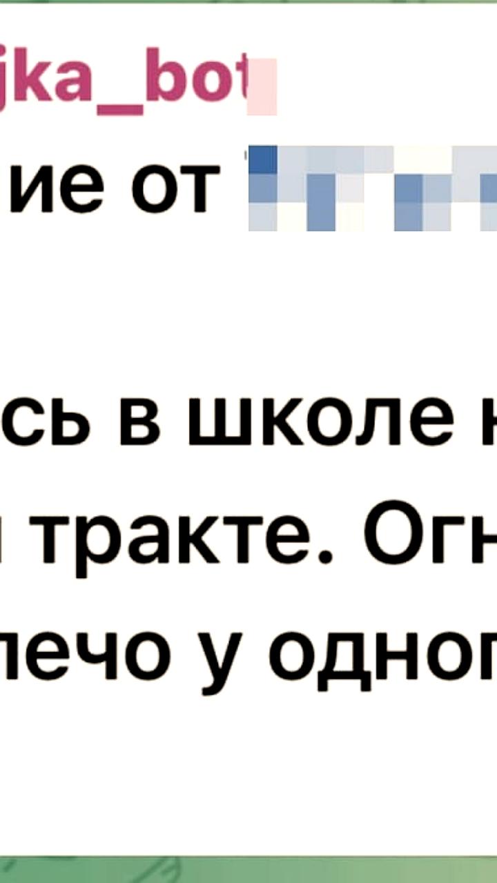 Департамент образования Тюменской области опроверг слухи о стрельбе в школе