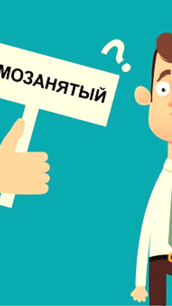 Рост числа самозанятых и малого бизнеса в Ростовской области и Ставрополье