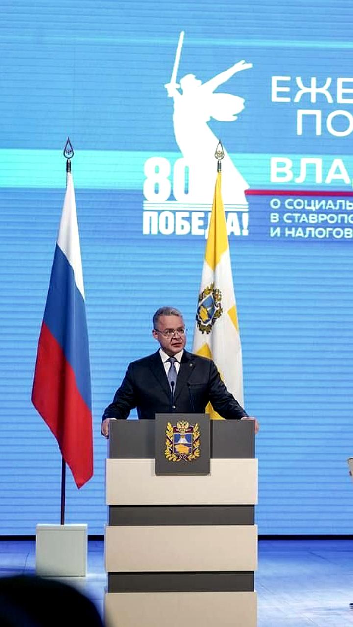 Губернатор Ставрополья инициирует поддержку участников СВО в получении высшего образования
