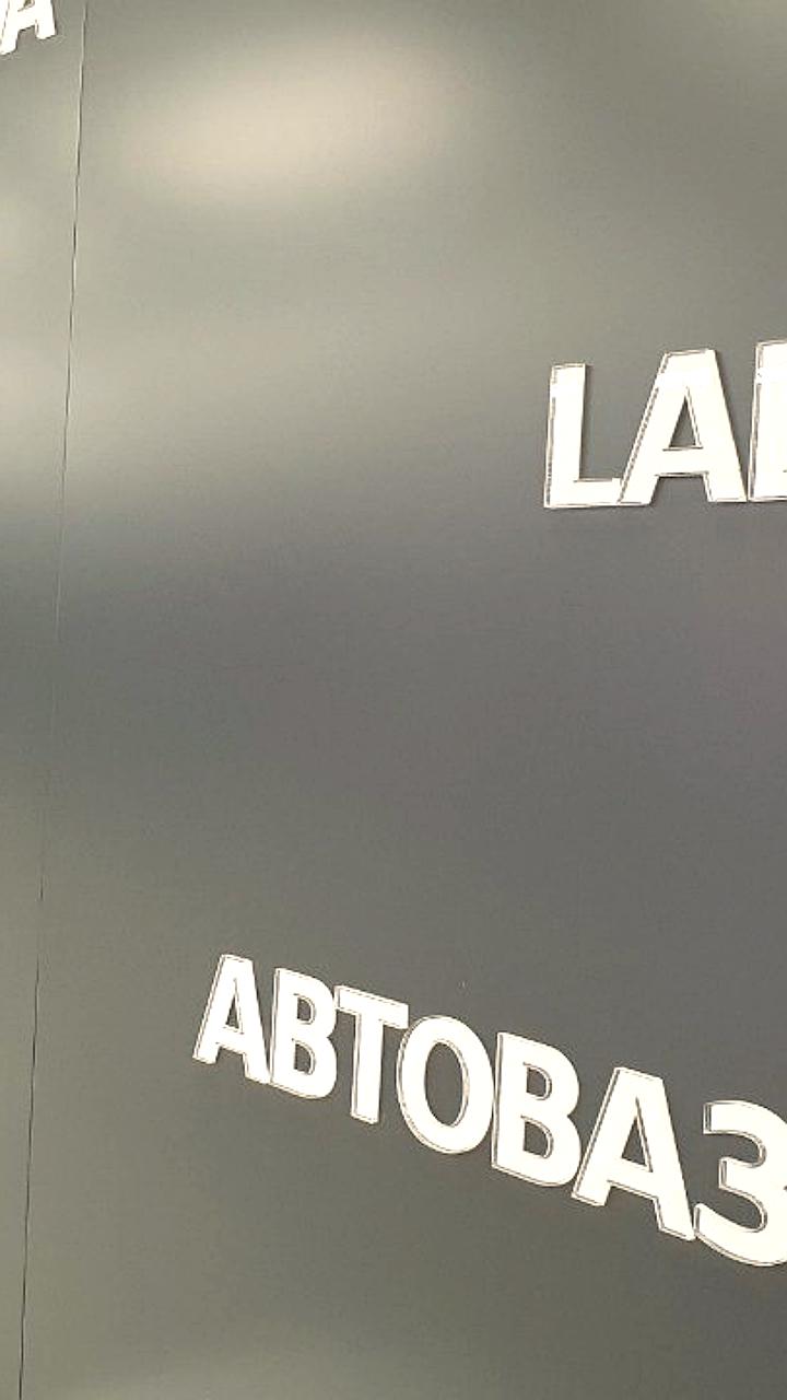 АвтоВАЗ и Минпромторг рассматривают новые субсидии на покупку автомобилей