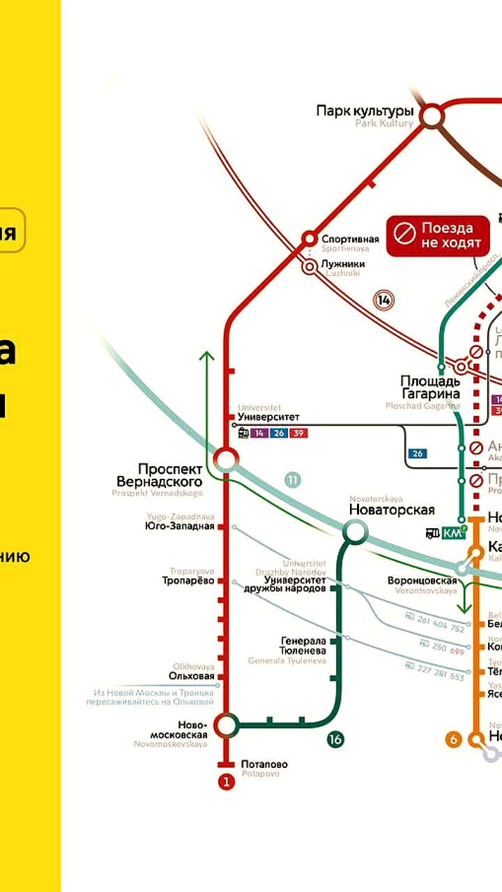 Закрытие участка метро в Москве: бесплатные автобусы и повторный вход в метро