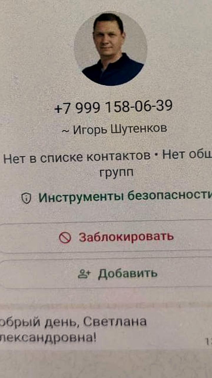 Мэр Холмского МО Дмитрий Любчинов предупреждает о мошенниках, использующих его имя