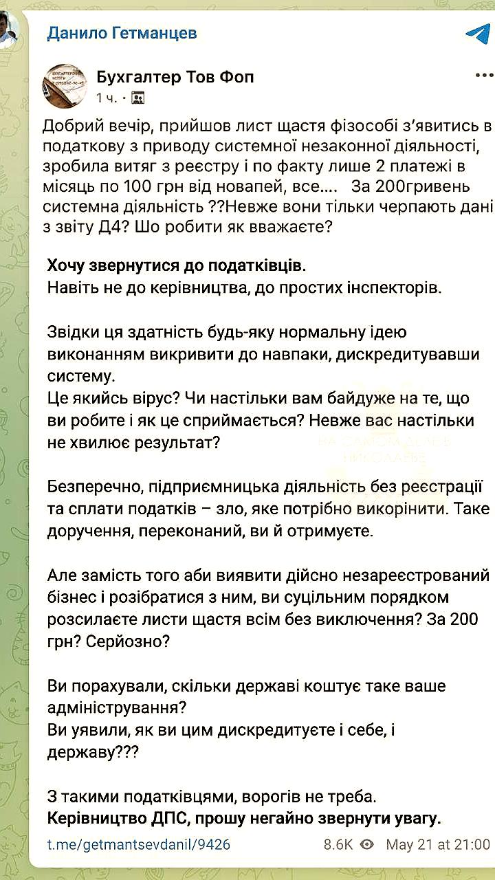 Налоговая служба Украины начинает проверки граждан по мелким денежным переводам
