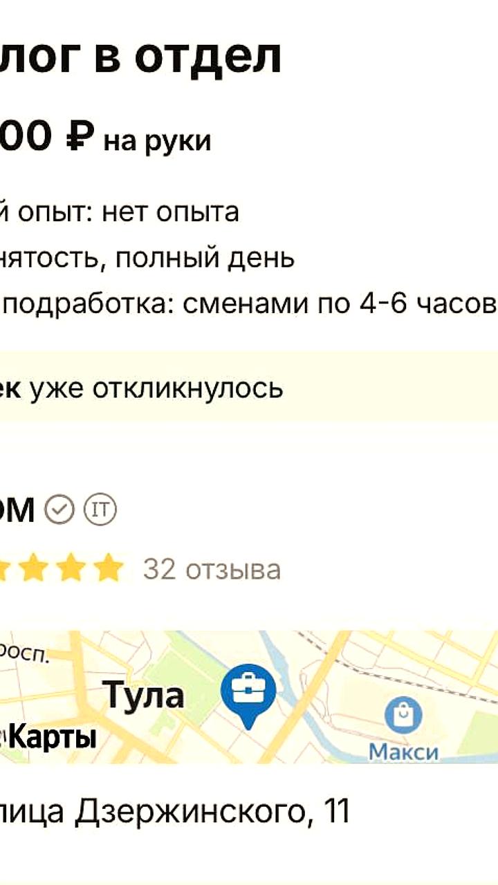 В Туле открыта вакансия мемолога с зарплатой от 55 тысяч рублей