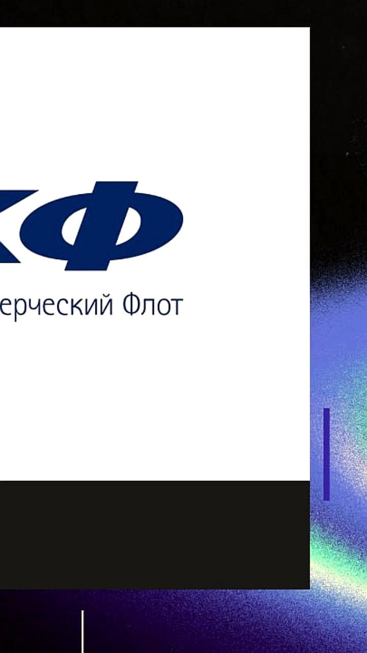Аналитики прогнозируют снижение выручки и EBITDA Совкомфлота в I квартале 2025 года