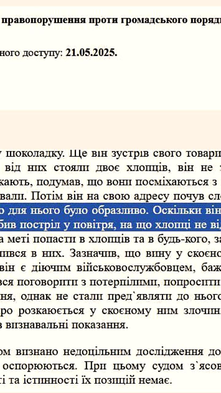 В Харькове военный открыл стрельбу после конфликта с подростками