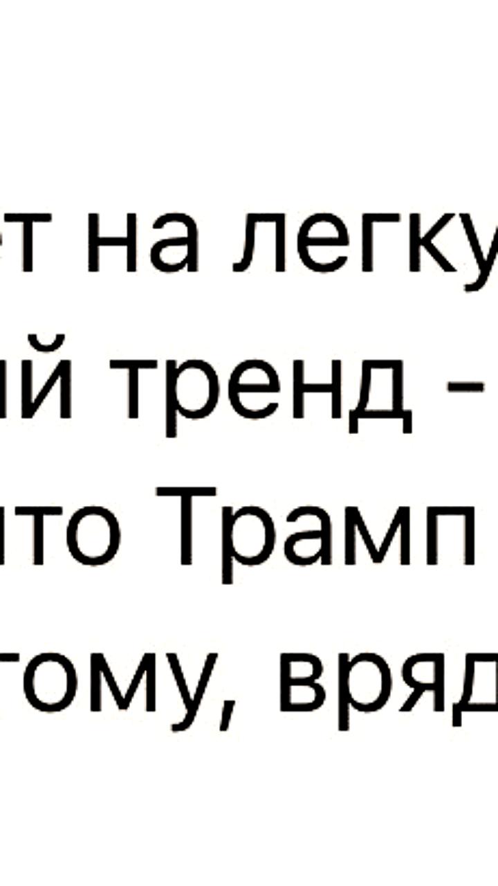 Трамп отложил введение пошлин на товары из ЕС до 9 июля