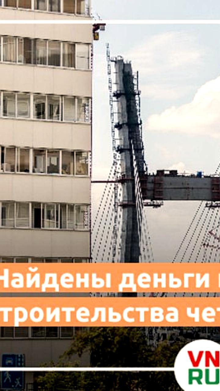 Новосибирская область получит почти 3 млрд рублей на завершение строительства моста через Обь