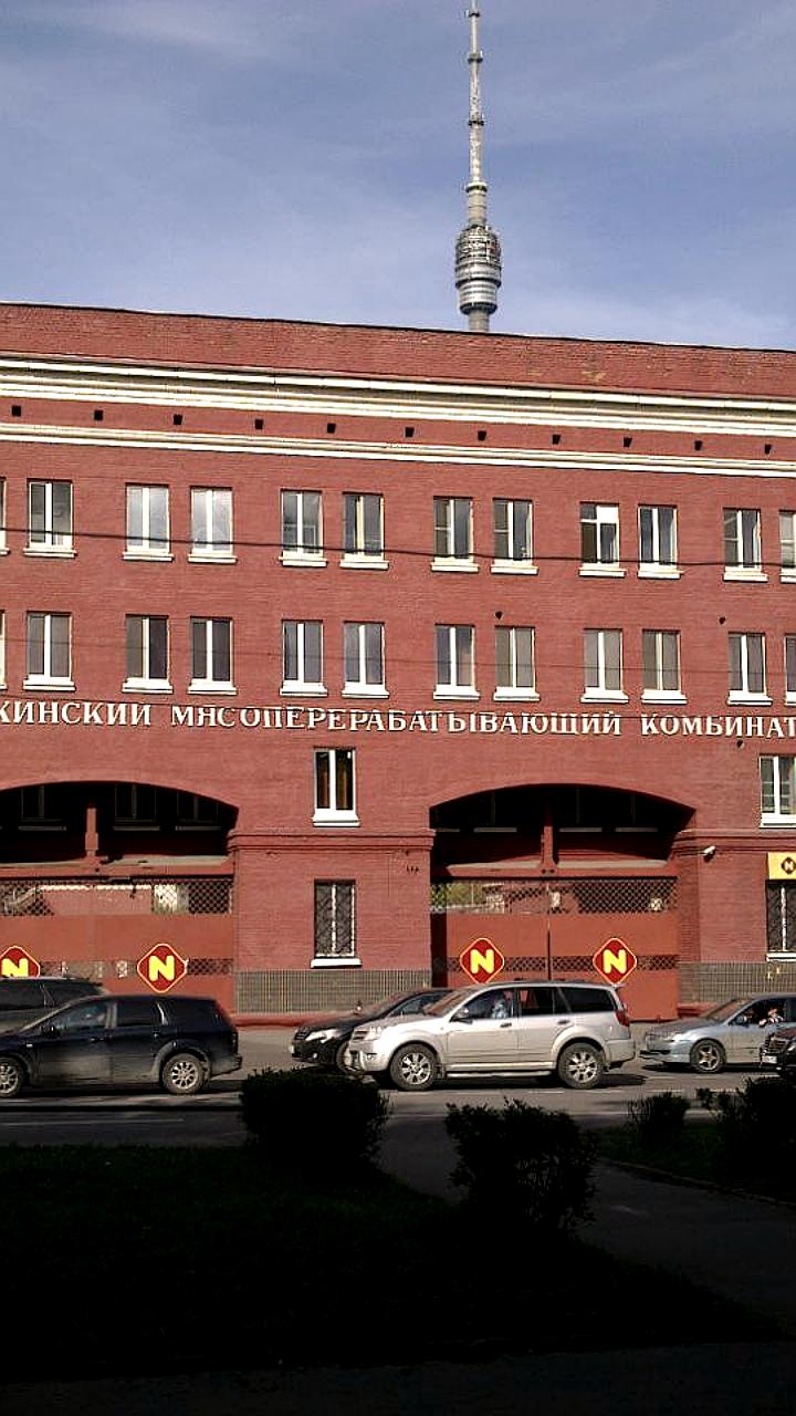 Возобновление переговоров о продаже Останкинского мясокомбината