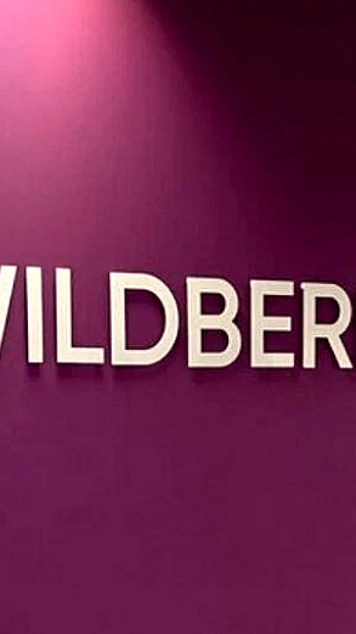 Wildberries увеличивает комиссию для продавцов на 5% с 9 июня