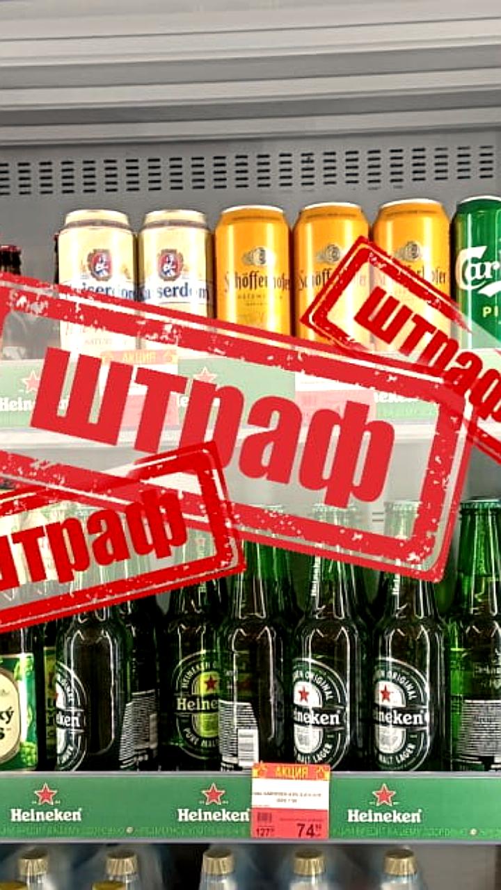 Бердянское торговое предприятие оштрафовано за продажу алкоголя несовершеннолетнему