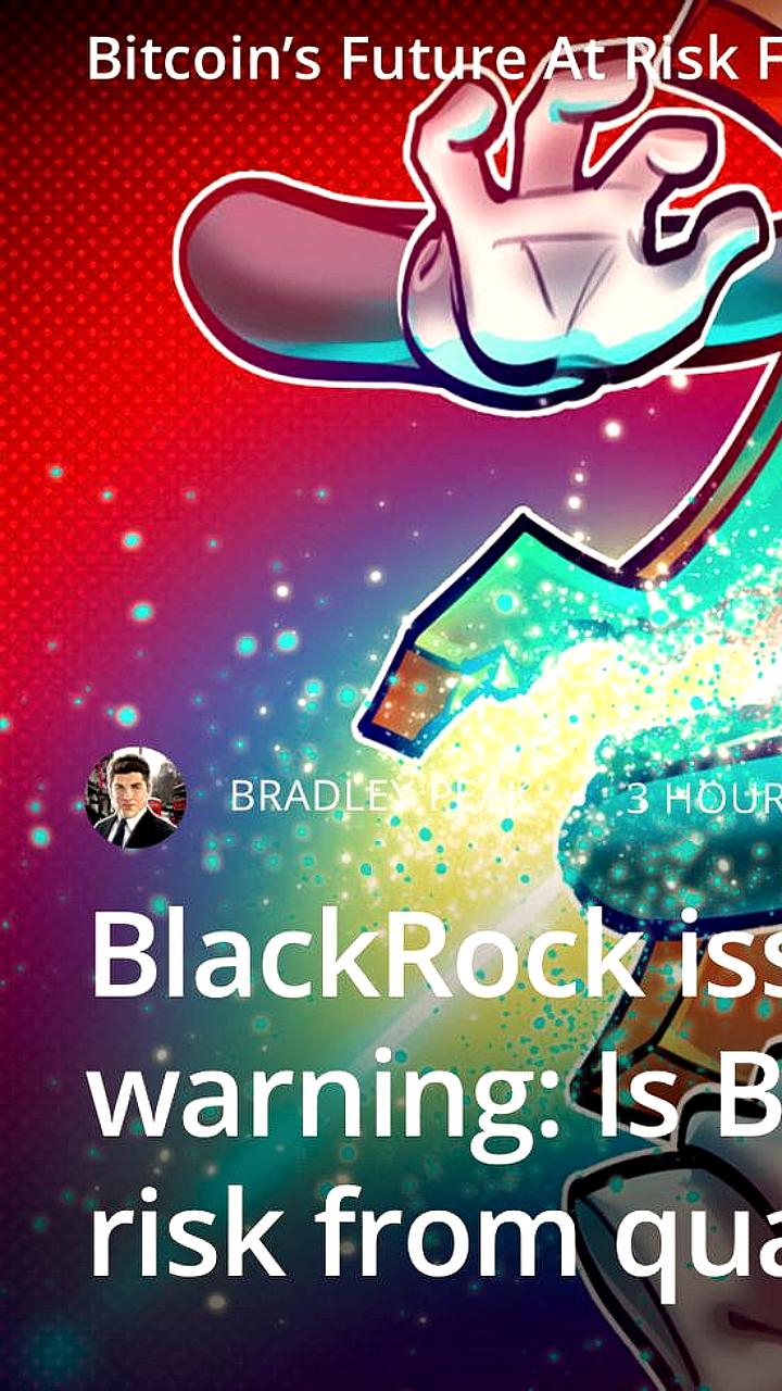BlackRock предупреждает о возможной угрозе квантовых технологий для безопасности Биткоина