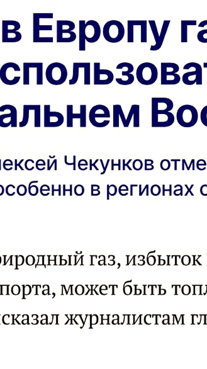 Россия рассматривает использование избытка природного газа для майнинга криптовалют