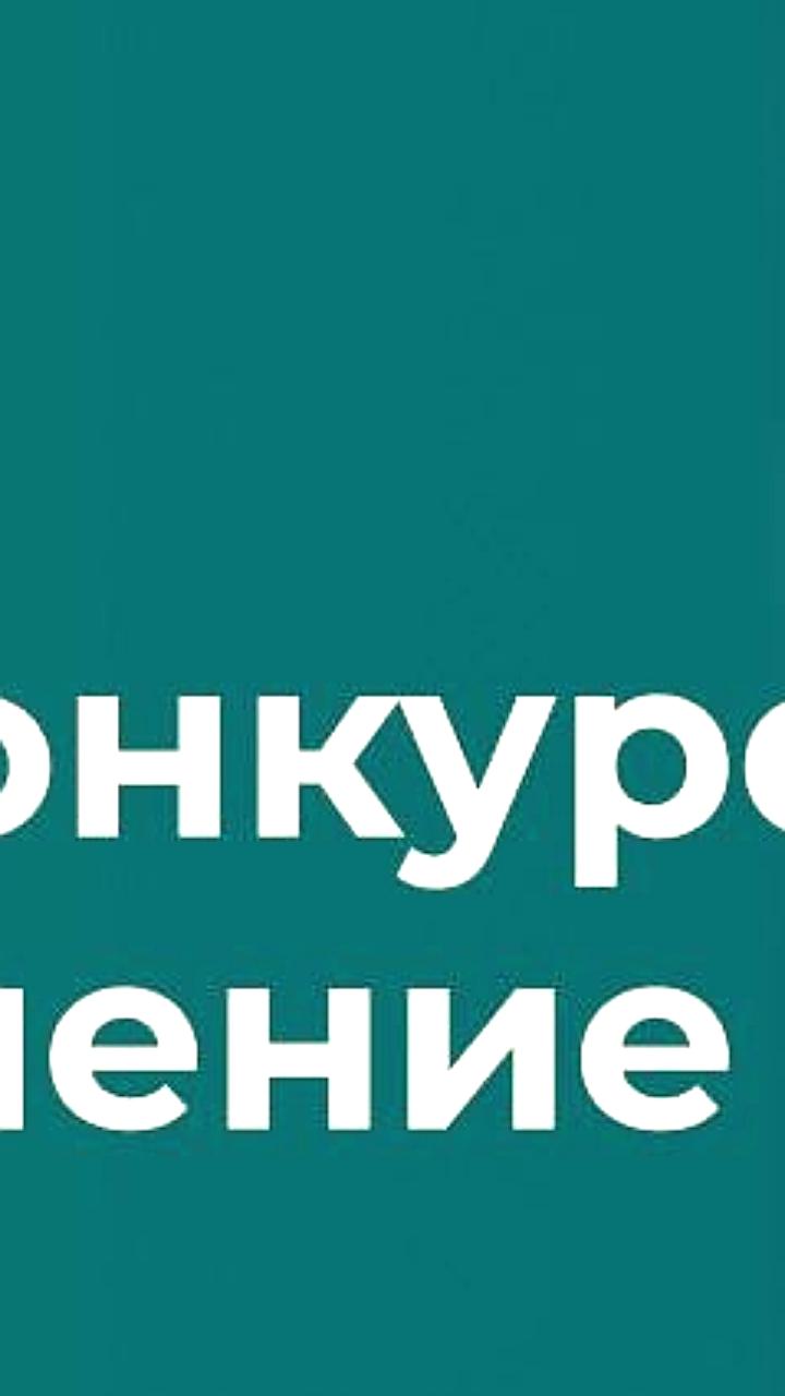 ФАС расследует картель на торгах по благоустройству в Подмосковье