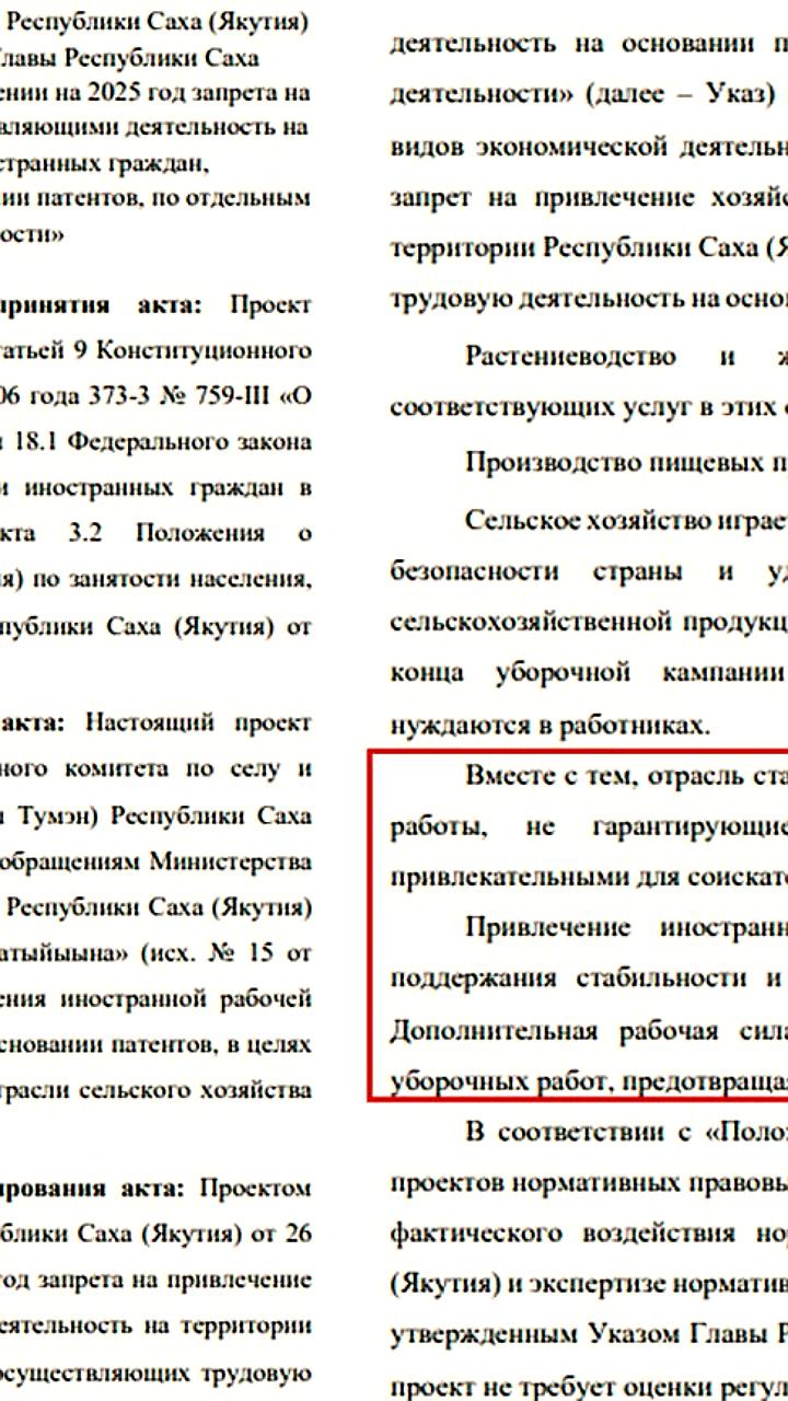 В Якутии предложили вернуть мигрантов в сельское хозяйство для решения кадрового дефицита