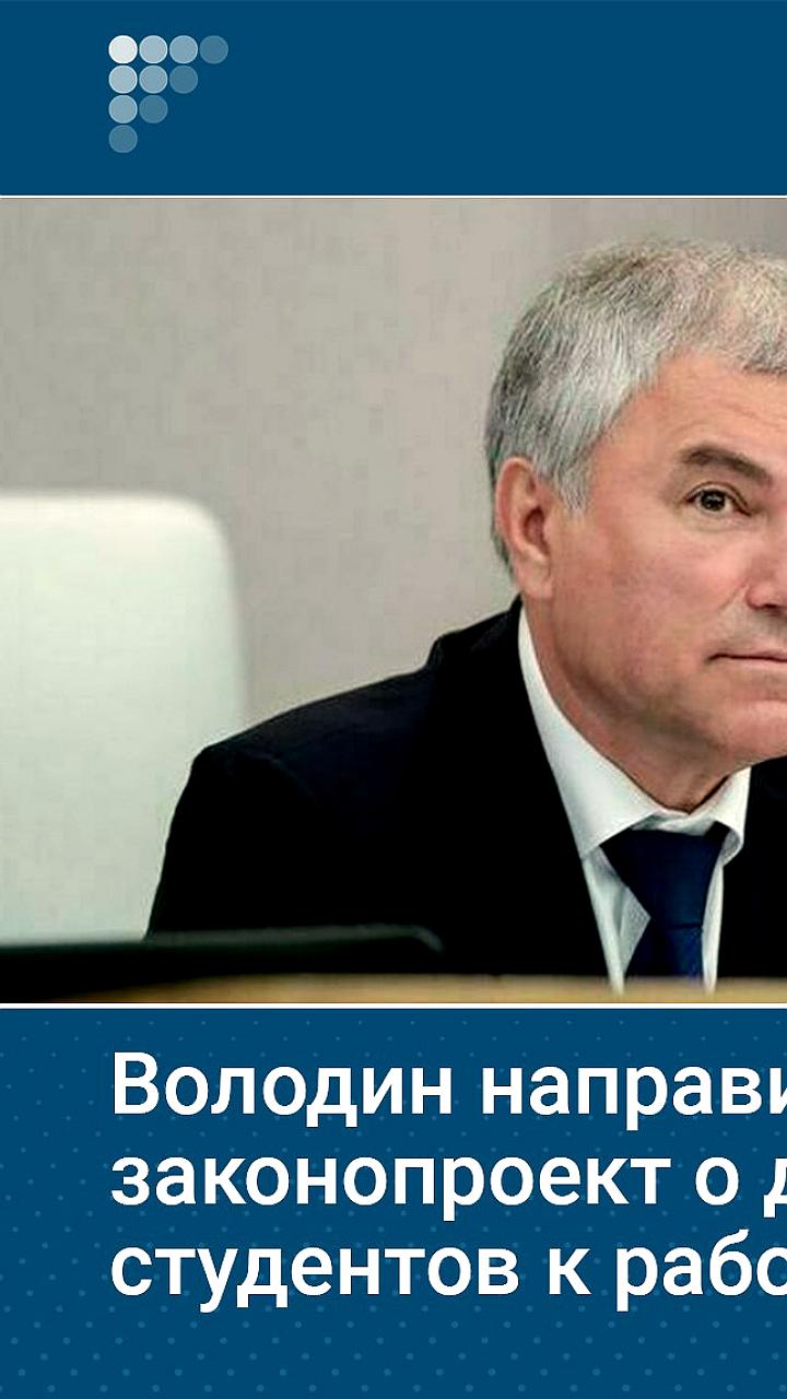 Внесен законопроект о праве студентов преподавать в школах для решения дефицита учителей