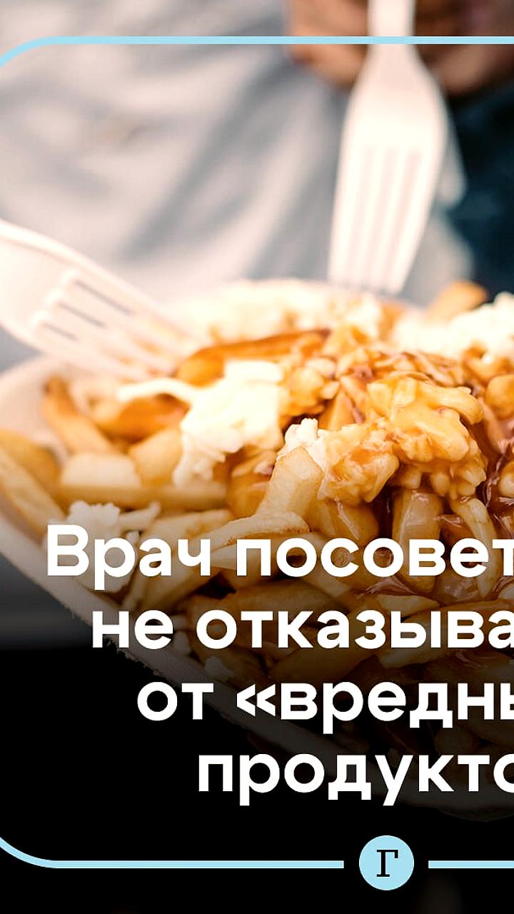 Медики рекомендуют 20% рациона на чипсы и бургеры для снижения стресса