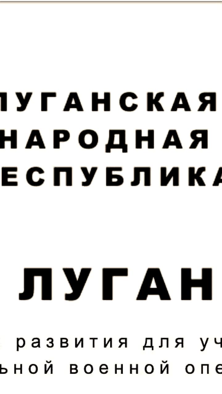 Запущена программа «Герои Луганщины» для подготовки ветеранов к гражданской службе