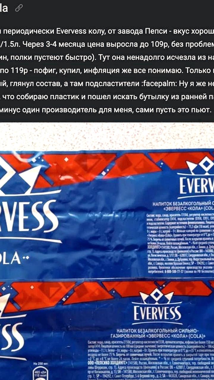 PepsiCo заменяет сахар в газировке Evervess на искусственные подсластители