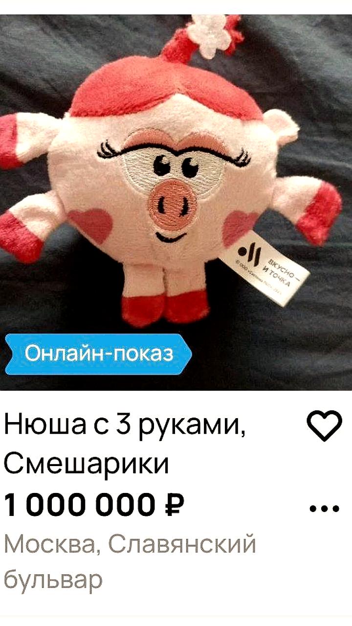 В Москве выставлена на продажу трёхрукая фигурка Нюши за миллион рублей