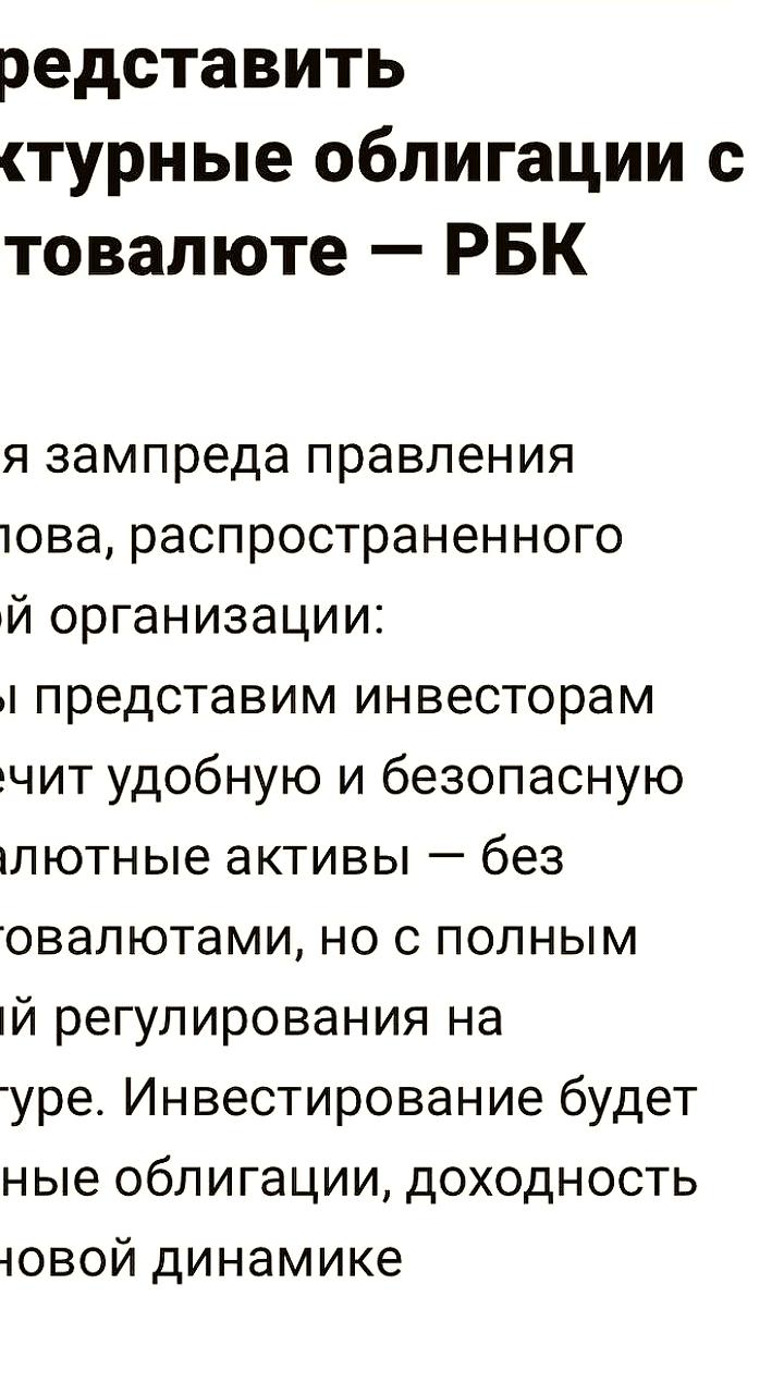 Сбер анонсирует выпуск структурных облигаций с криптовалютной привязкой