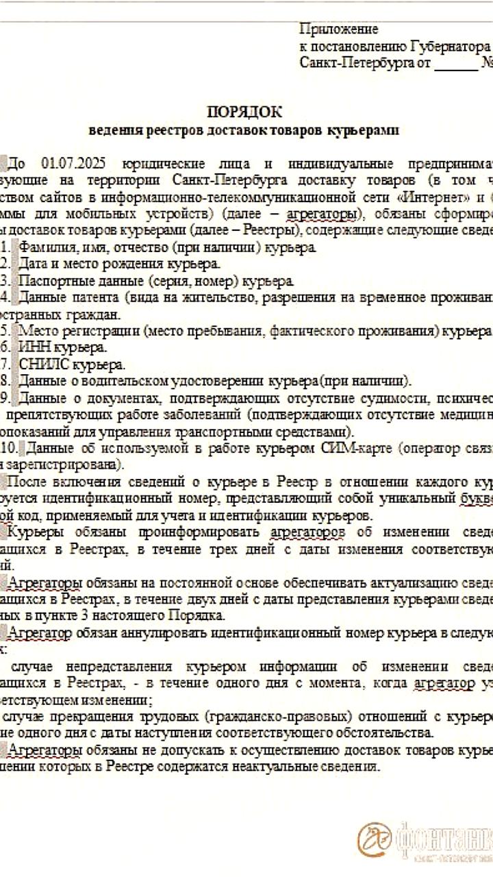 В Санкт-Петербурге вводят запрет на работу иностранцев в такси и доставке