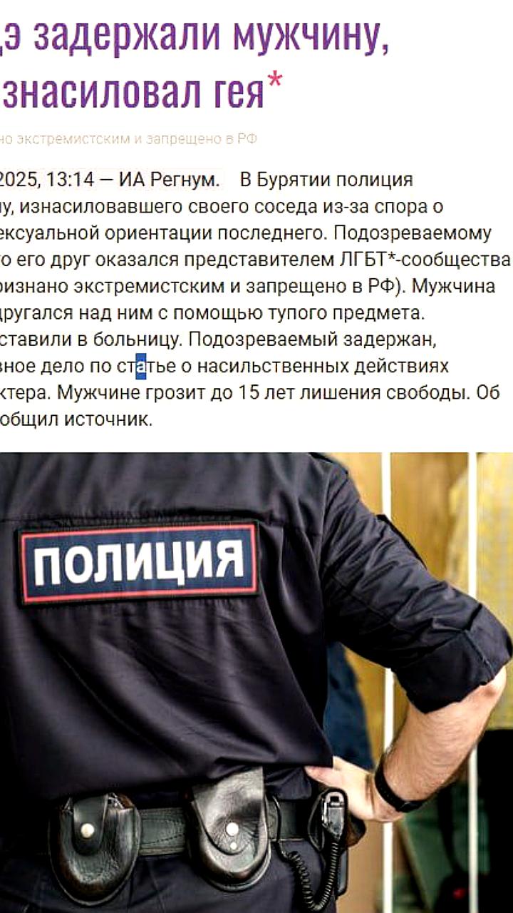 В Улан-Удэ задержан мужчина за насилие над соседом из-за сексуальной ориентации