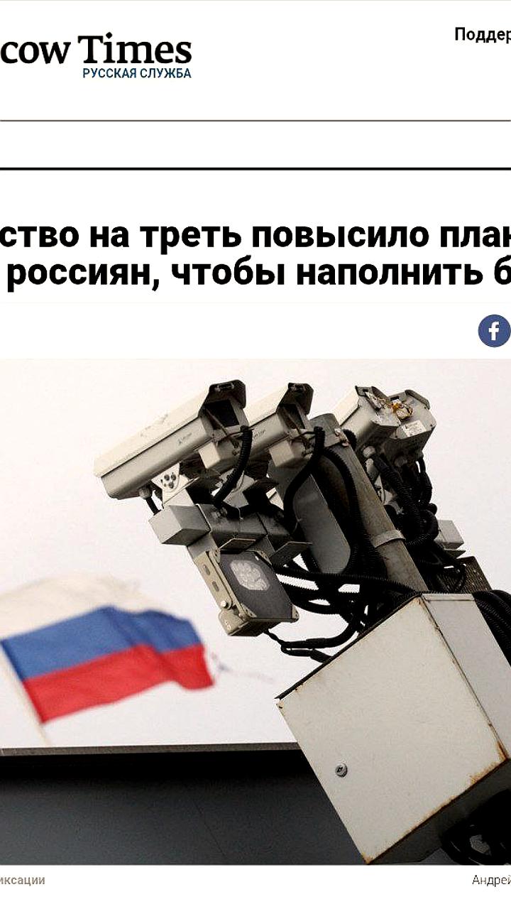 Правительство России увеличивает план по штрафам на 34% до 257,9 млрд рублей