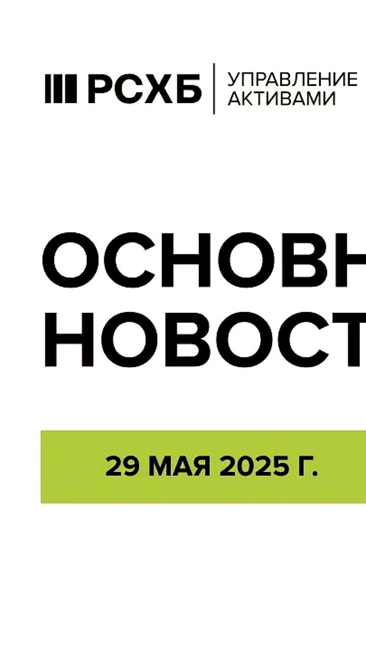 Прогнозы роста экспорта мясной и рыбной продукции из России к 2030 году