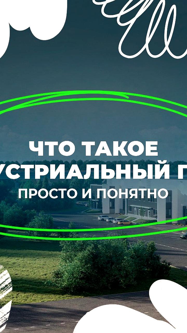 Луганская Народная Республика запускает создание индустриальных парков